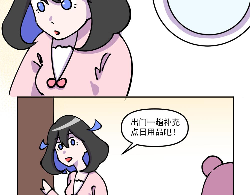 《这个地球一刻也待不下去了！！》第31话 汉娜的危机（3） 第11页