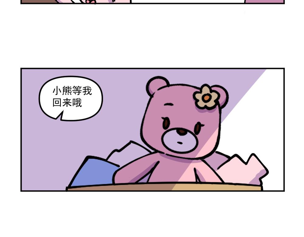 《这个地球一刻也待不下去了！！》第31话 汉娜的危机（3） 第12页