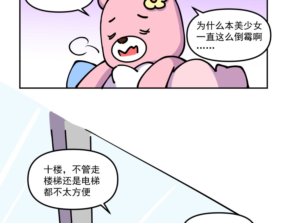 《这个地球一刻也待不下去了！！》第31话 汉娜的危机（3） 第14页
