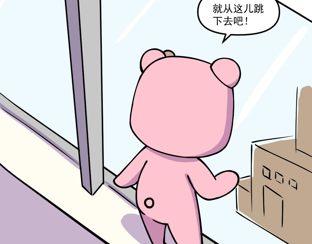 《这个地球一刻也待不下去了！！》第31话 汉娜的危机（3） 第15页