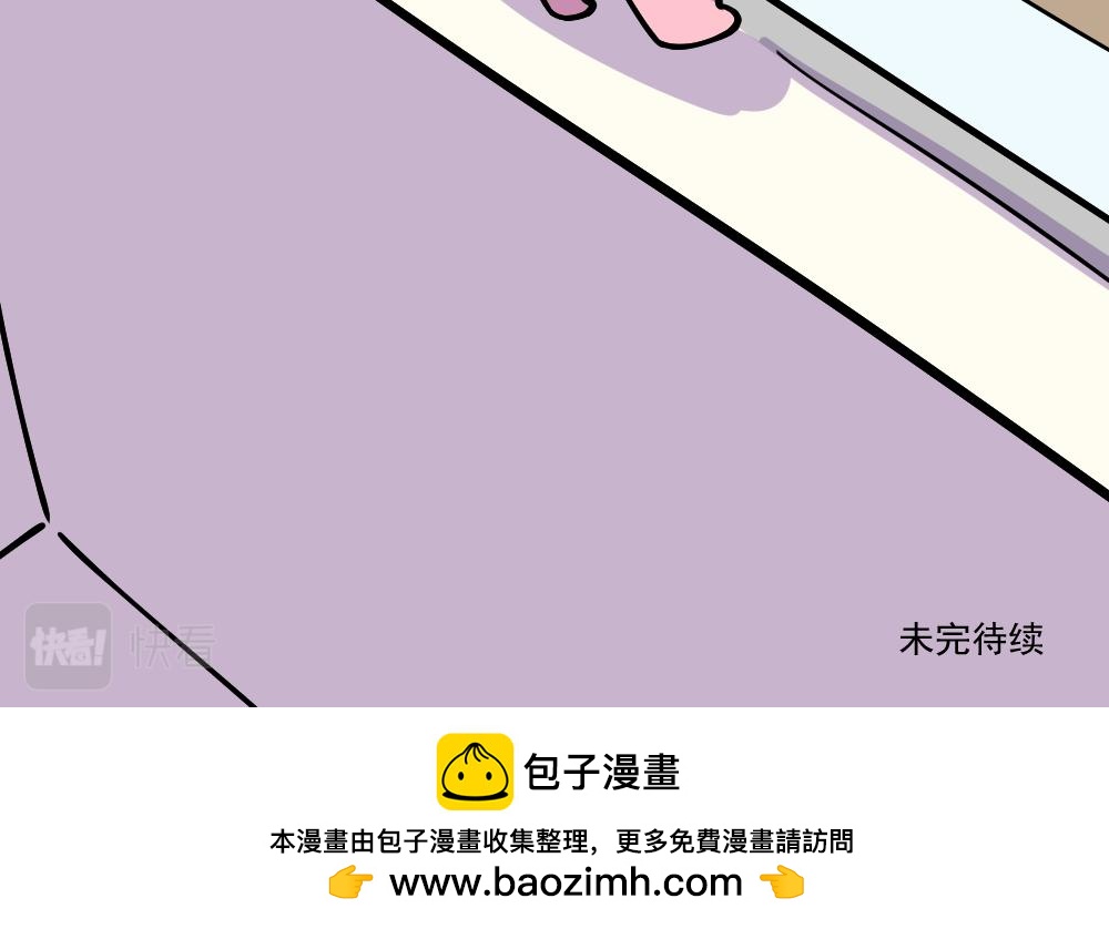 《这个地球一刻也待不下去了！！》第31话 汉娜的危机（3） 第16页