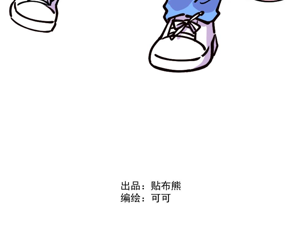 《这个地球一刻也待不下去了！！》第31话 汉娜的危机（3） 第3页