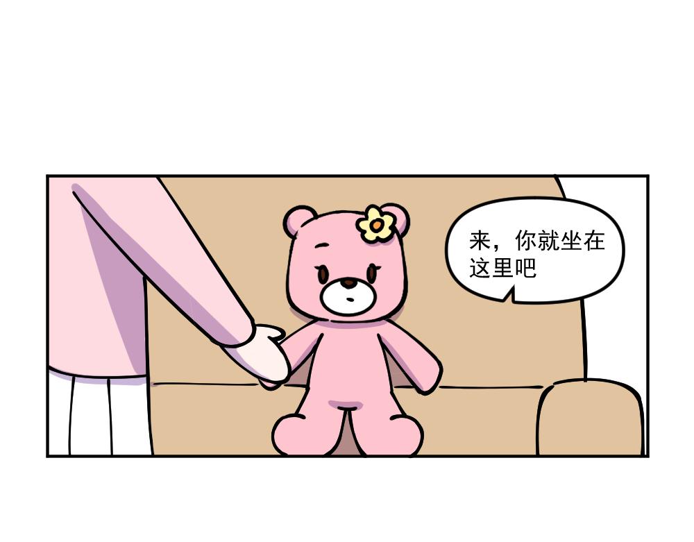 《这个地球一刻也待不下去了！！》第31话 汉娜的危机（3） 第4页