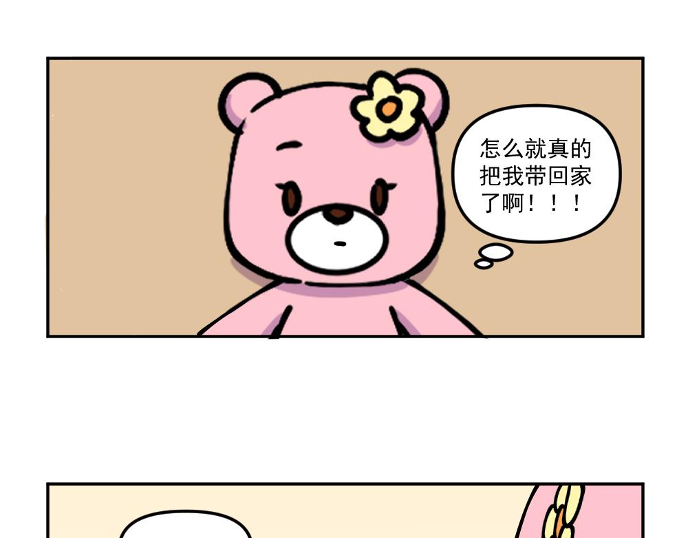 《这个地球一刻也待不下去了！！》第31话 汉娜的危机（3） 第5页