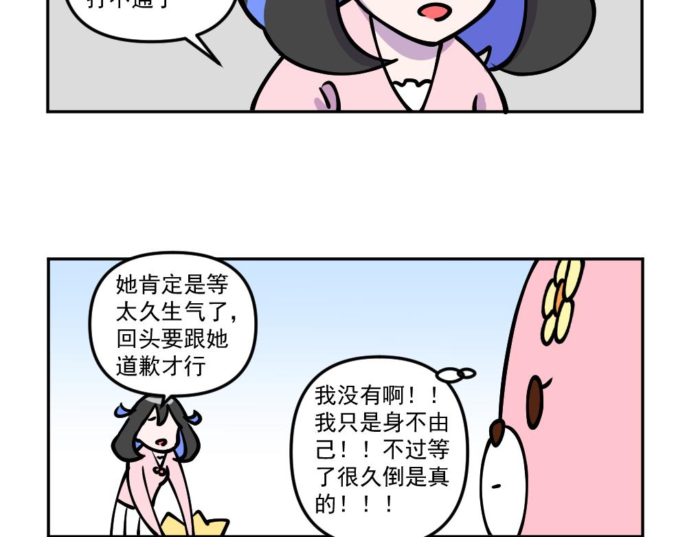 《这个地球一刻也待不下去了！！》第31话 汉娜的危机（3） 第7页