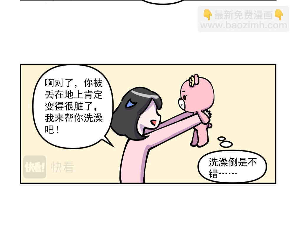 《这个地球一刻也待不下去了！！》第31话 汉娜的危机（3） 第8页
