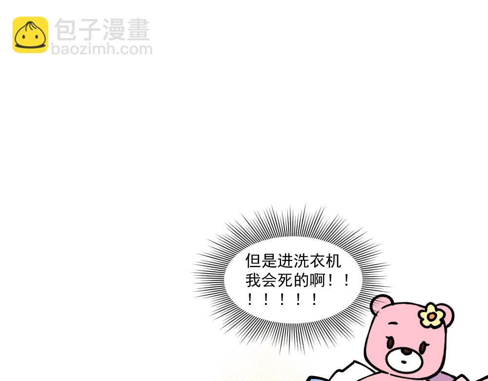 《这个地球一刻也待不下去了！！》第31话 汉娜的危机（3） 第9页