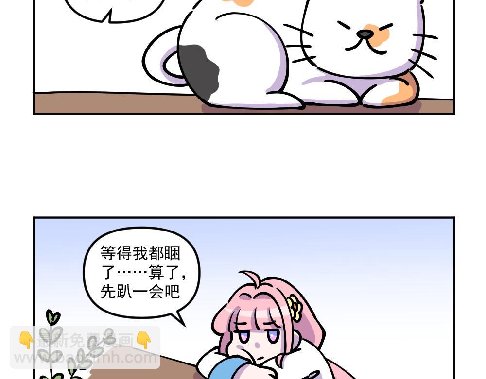 《这个地球一刻也待不下去了！！》第29话 汉娜的危机（1） 第11页