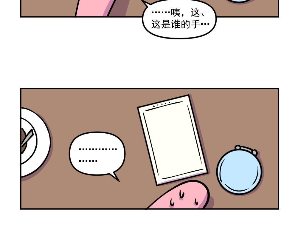 《这个地球一刻也待不下去了！！》第29话 汉娜的危机（1） 第16页