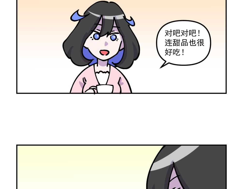 《这个地球一刻也待不下去了！！》第29话 汉娜的危机（1） 第6页