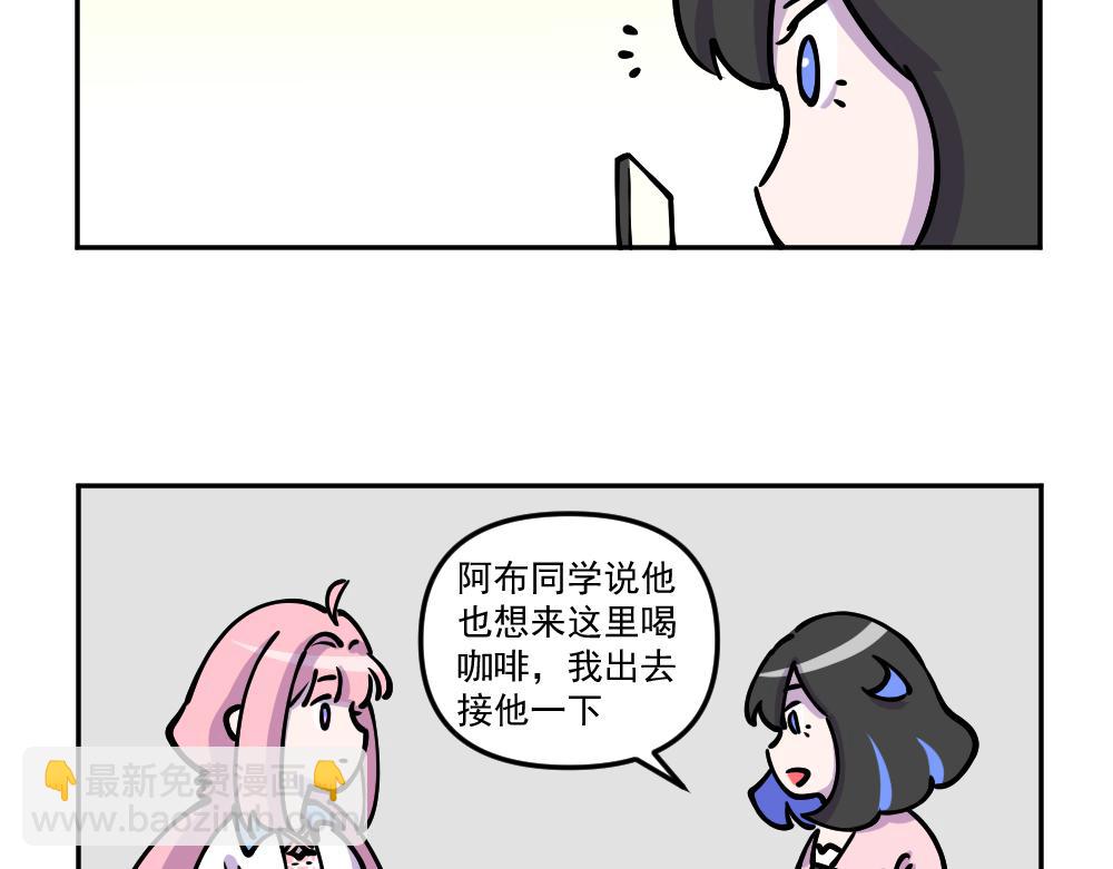 《这个地球一刻也待不下去了！！》第29话 汉娜的危机（1） 第7页