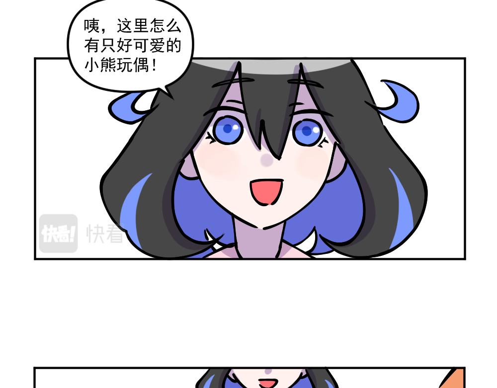 《这个地球一刻也待不下去了！！》第30话 汉娜的危机（2） 第10页