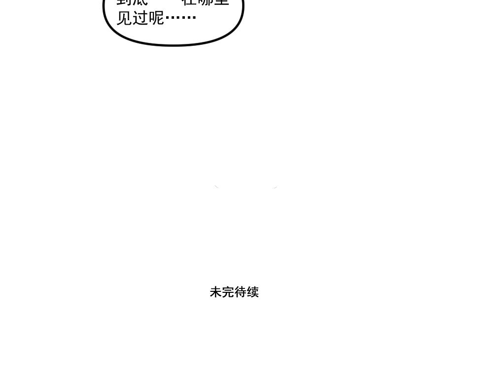 《这个地球一刻也待不下去了！！》第30话 汉娜的危机（2） 第14页