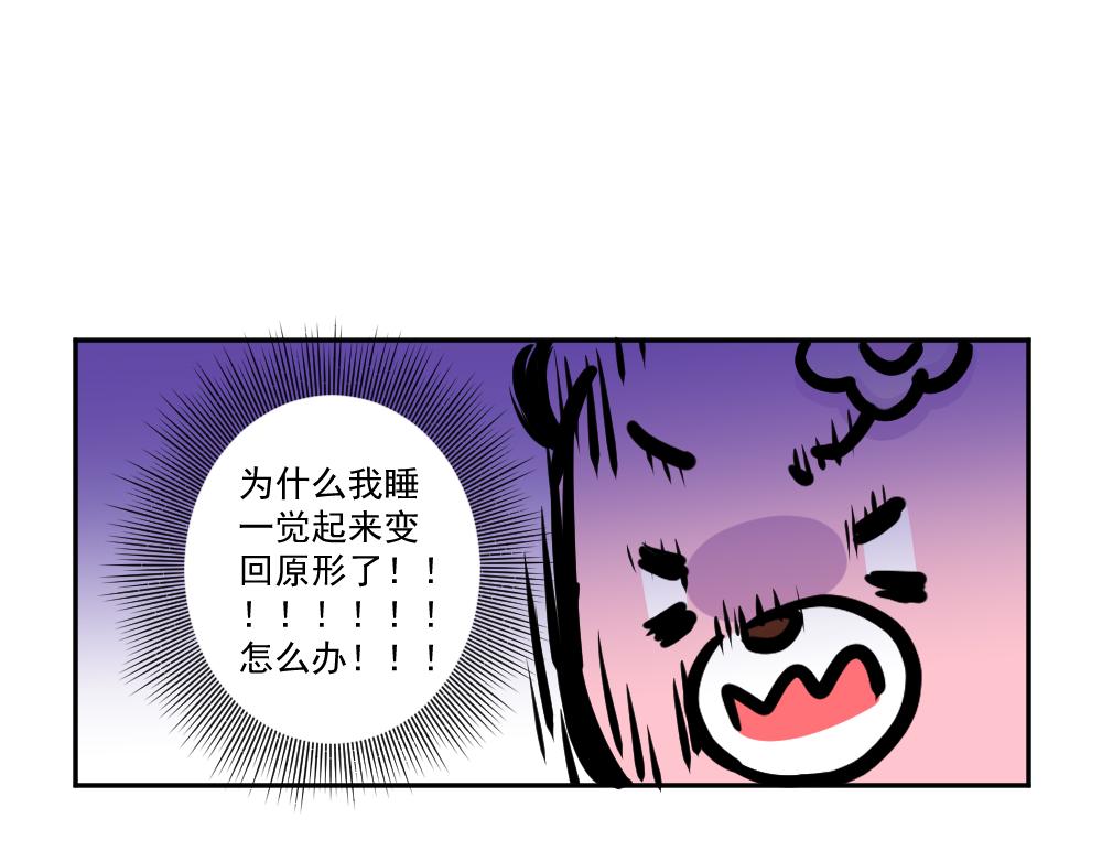 《这个地球一刻也待不下去了！！》第30话 汉娜的危机（2） 第1页