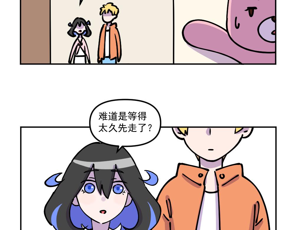 《这个地球一刻也待不下去了！！》第30话 汉娜的危机（2） 第4页