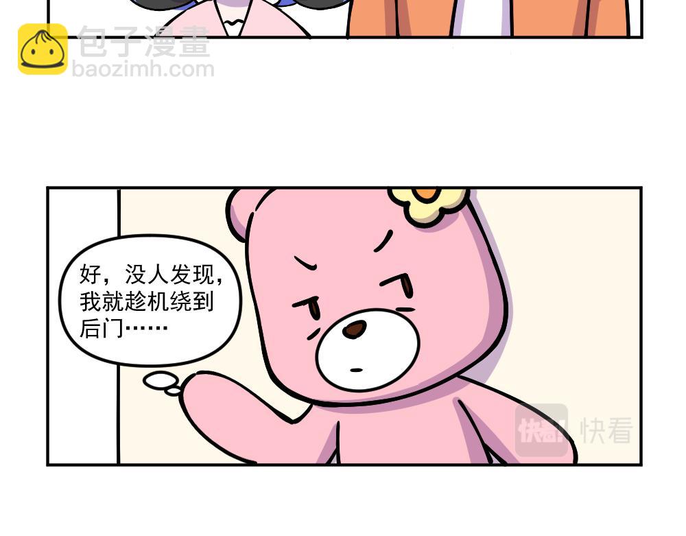 《这个地球一刻也待不下去了！！》第30话 汉娜的危机（2） 第5页