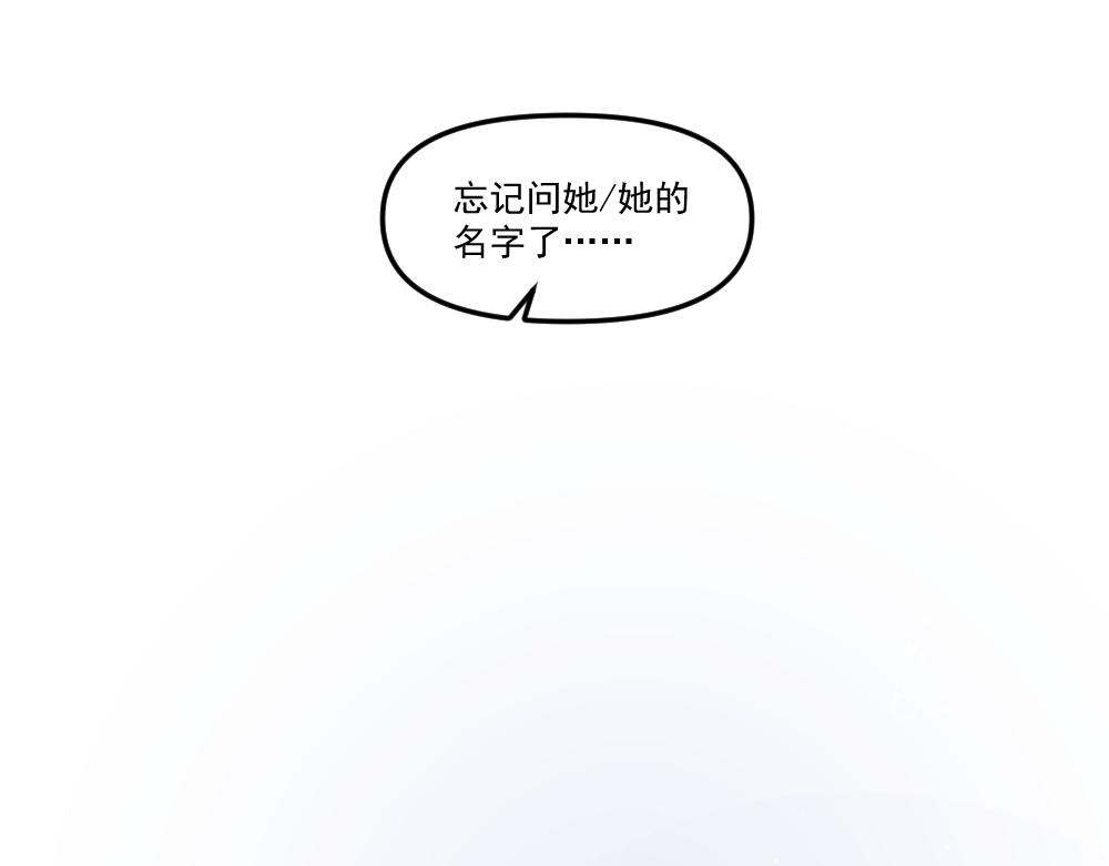《这个地球一刻也待不下去了！！》第35话 汉娜的危机（完） 第10页