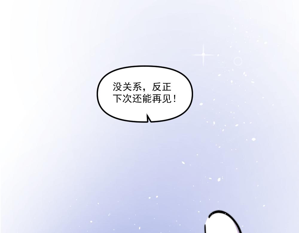 《这个地球一刻也待不下去了！！》第35话 汉娜的危机（完） 第11页
