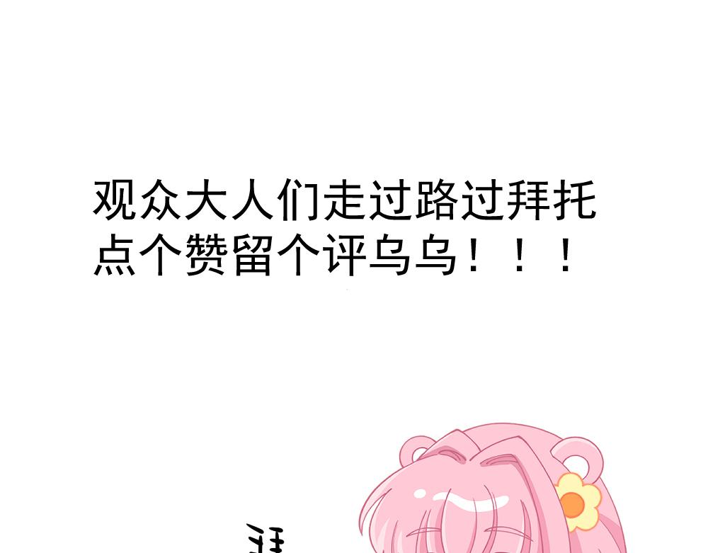 《这个地球一刻也待不下去了！！》第35话 汉娜的危机（完） 第17页