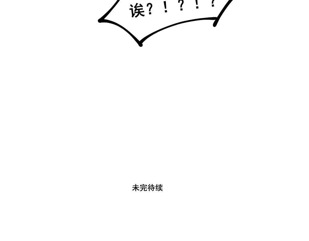 《这个地球一刻也待不下去了！！》第33话 汉娜的危机（5） 第14页