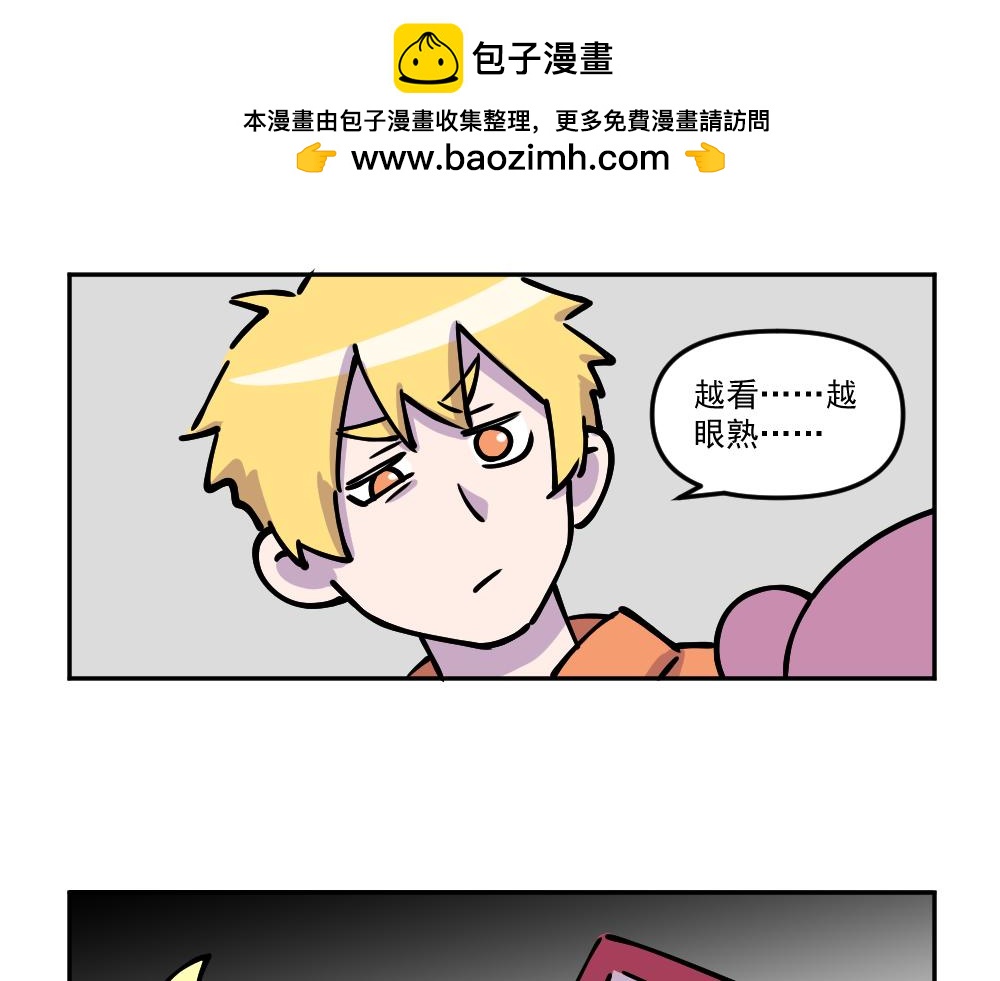 《这个地球一刻也待不下去了！！》第33话 汉娜的危机（5） 第2页
