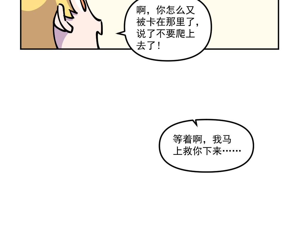 《这个地球一刻也待不下去了！！》第33话 汉娜的危机（5） 第8页