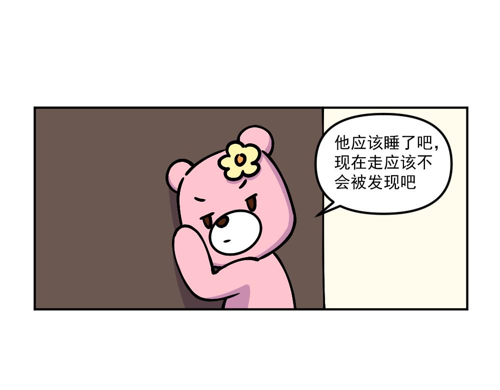 《这个地球一刻也待不下去了！！》第33话 汉娜的危机（5） 第9页
