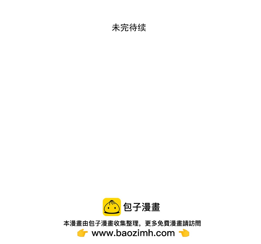 《这个地球一刻也待不下去了！！》第34话 汉娜的危机（6） 第16页