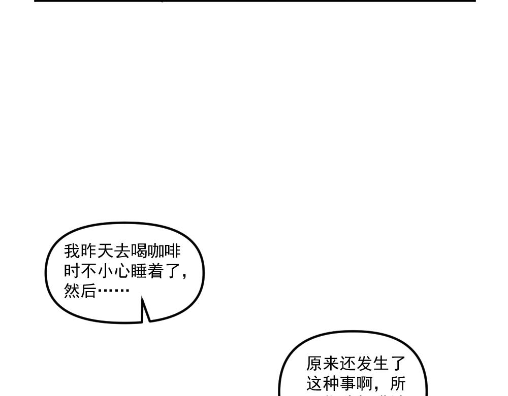 《这个地球一刻也待不下去了！！》第34话 汉娜的危机（6） 第9页