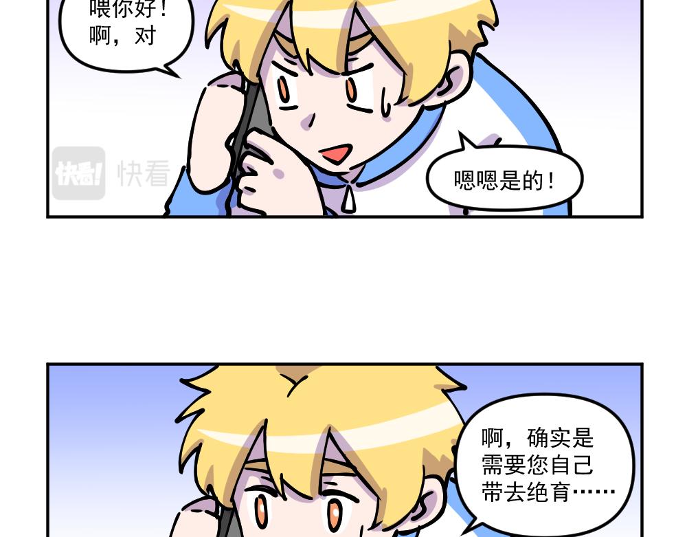 《这个地球一刻也待不下去了！！》第38话 新任务，解锁！（3） 第14页