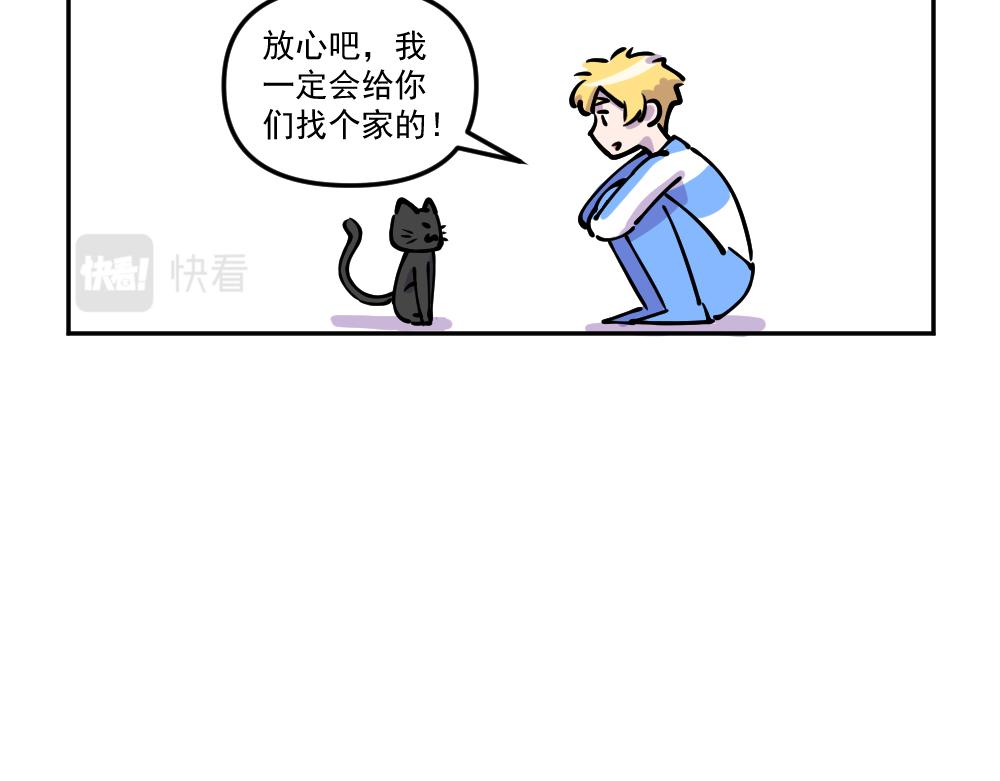 《这个地球一刻也待不下去了！！》第38话 新任务，解锁！（3） 第18页