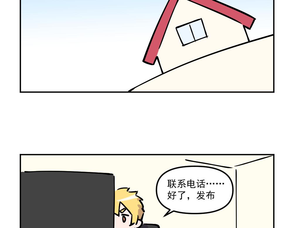 《这个地球一刻也待不下去了！！》第38话 新任务，解锁！（3） 第3页