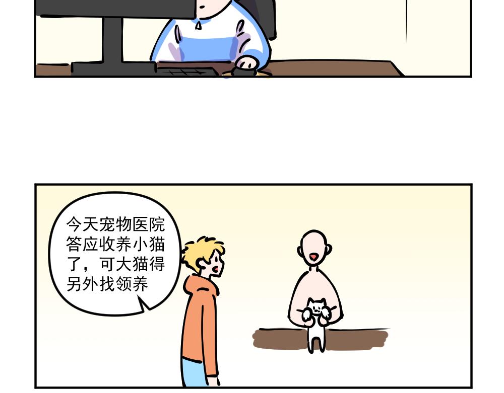 《这个地球一刻也待不下去了！！》第38话 新任务，解锁！（3） 第4页