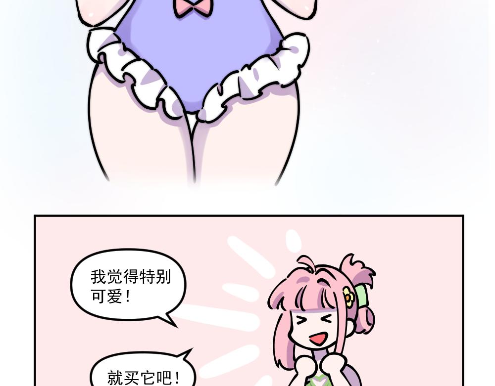 《这个地球一刻也待不下去了！！》小剧场（2） 第13页
