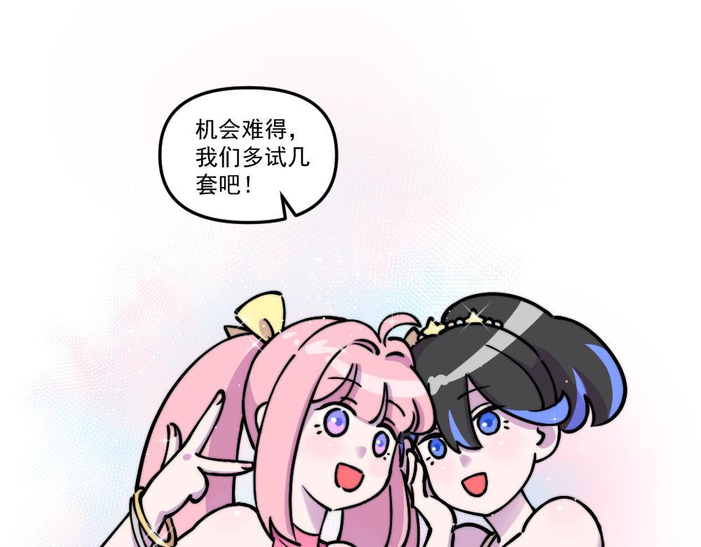 《这个地球一刻也待不下去了！！》小剧场（2） 第15页