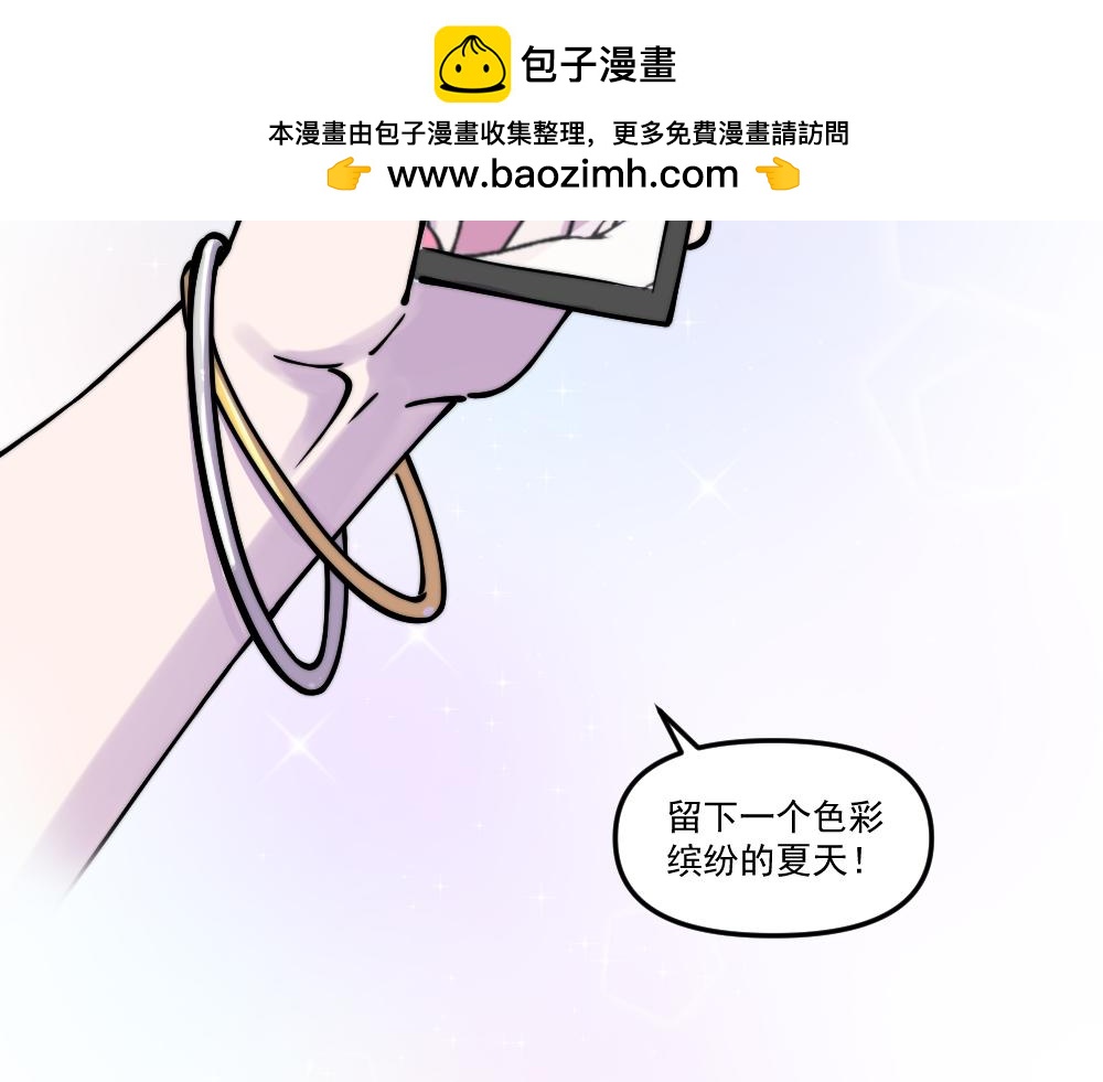 《这个地球一刻也待不下去了！！》小剧场（2） 第18页