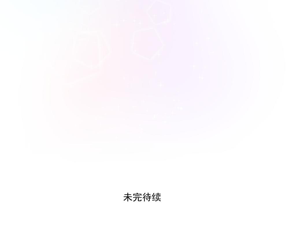 《这个地球一刻也待不下去了！！》小剧场（2） 第19页