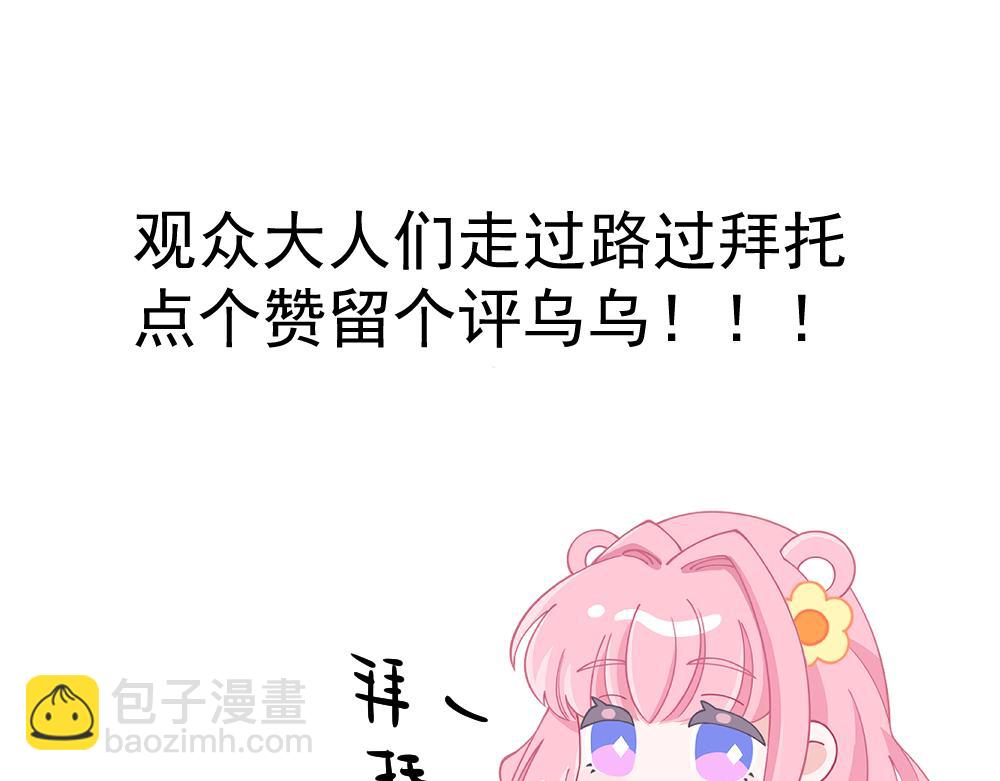 《这个地球一刻也待不下去了！！》小剧场（2） 第20页