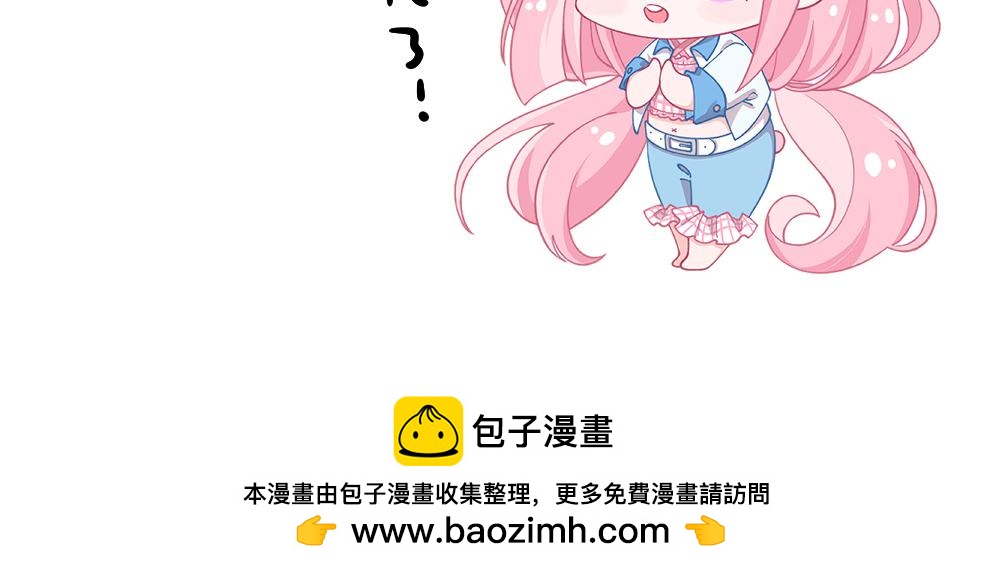《这个地球一刻也待不下去了！！》小剧场（2） 第21页