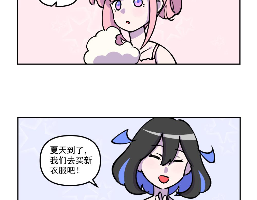 《这个地球一刻也待不下去了！！》小剧场（2） 第5页