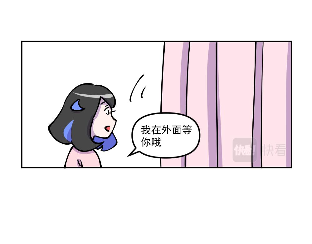 《这个地球一刻也待不下去了！！》小剧场（2） 第7页