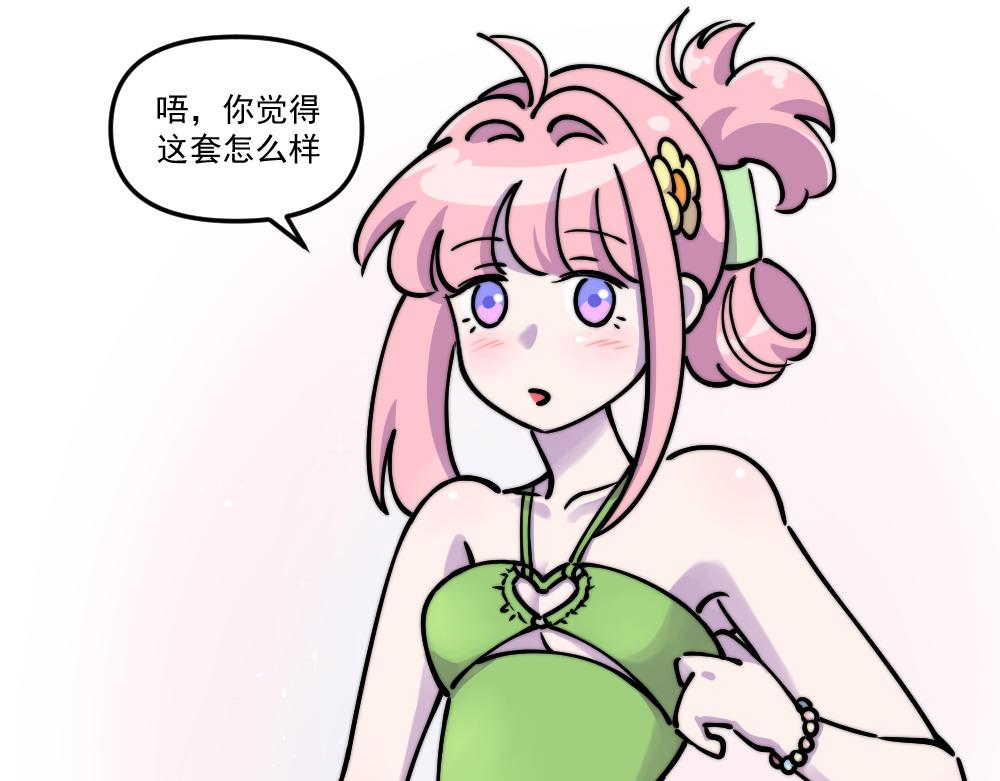 《这个地球一刻也待不下去了！！》小剧场（2） 第8页