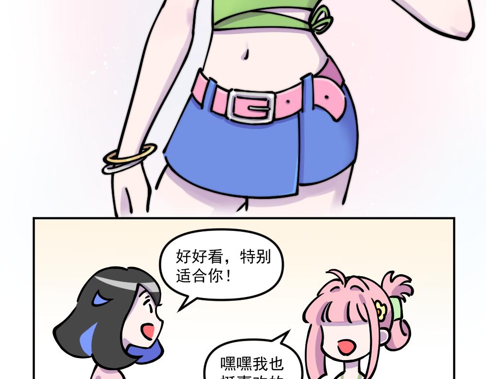 《这个地球一刻也待不下去了！！》小剧场（2） 第9页