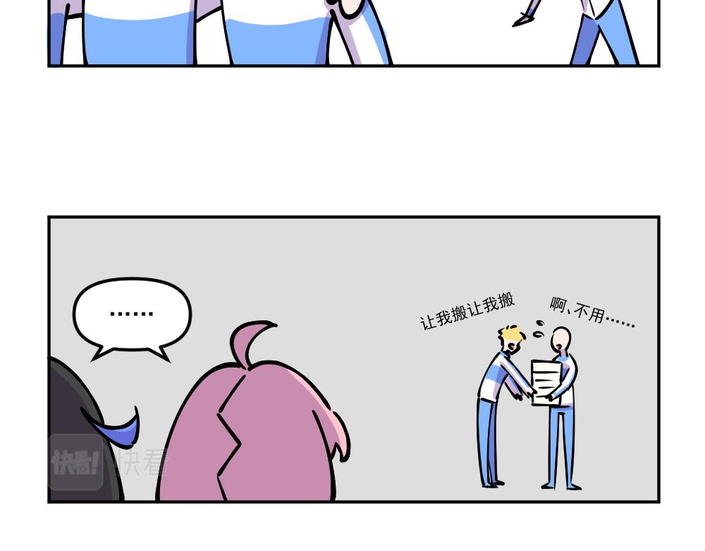 《这个地球一刻也待不下去了！！》第37话 新任务，解锁！（2） 第11页