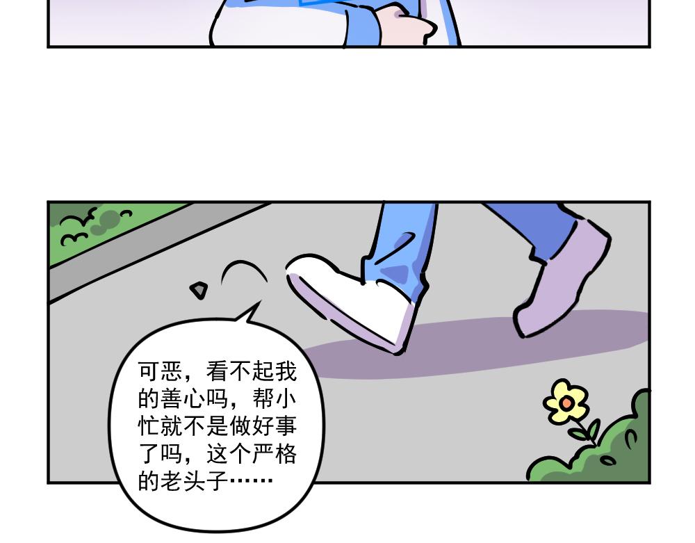 《这个地球一刻也待不下去了！！》第37话 新任务，解锁！（2） 第15页