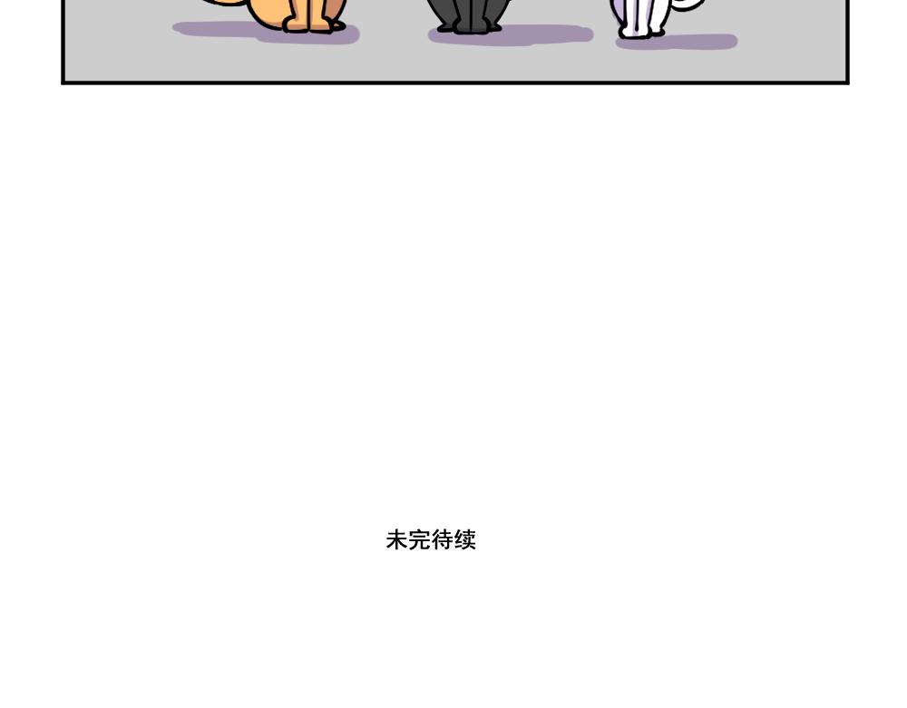 《这个地球一刻也待不下去了！！》第37话 新任务，解锁！（2） 第19页
