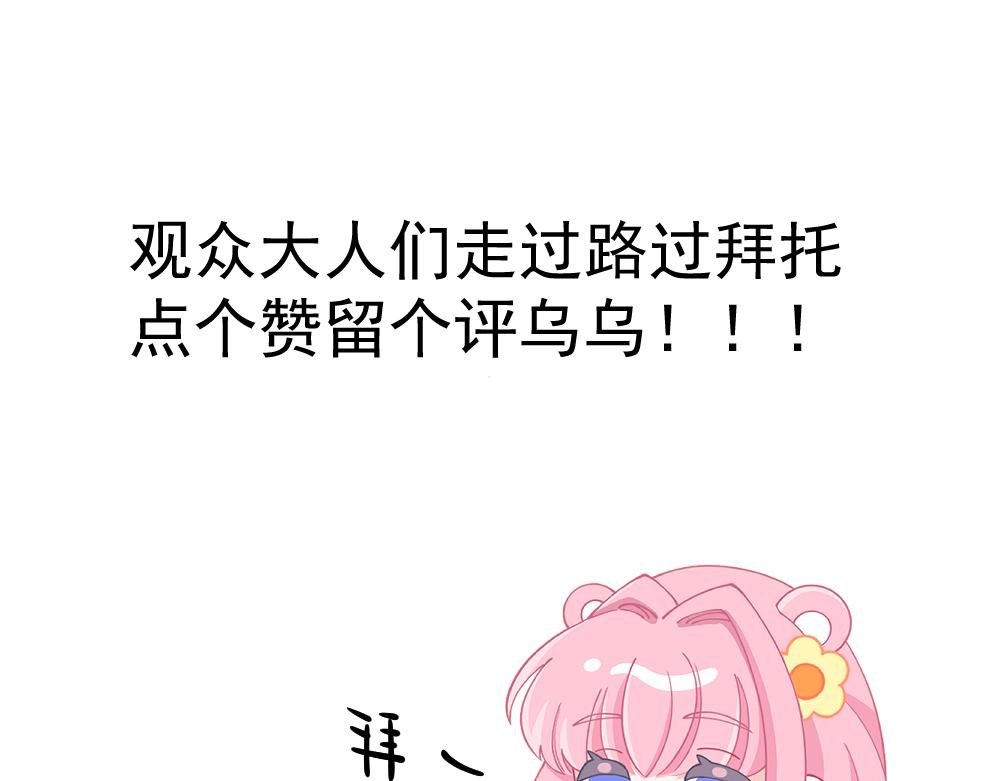 《这个地球一刻也待不下去了！！》第37话 新任务，解锁！（2） 第20页