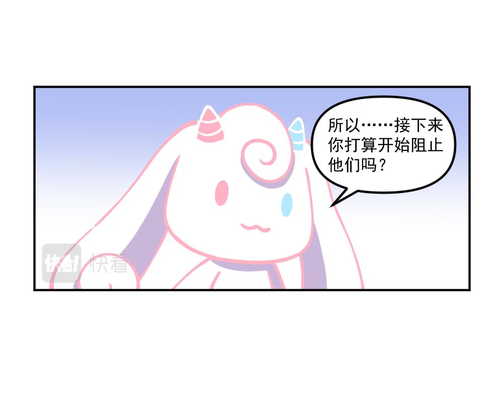 《这个地球一刻也待不下去了！！》第37话 新任务，解锁！（2） 第4页