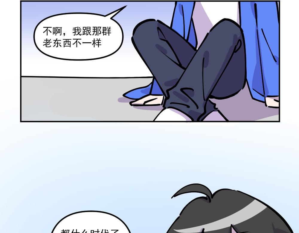 《这个地球一刻也待不下去了！！》第37话 新任务，解锁！（2） 第5页