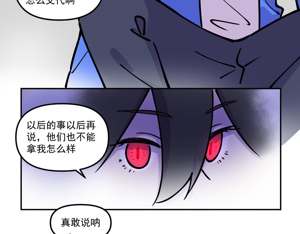 《这个地球一刻也待不下去了！！》第37话 新任务，解锁！（2） 第7页